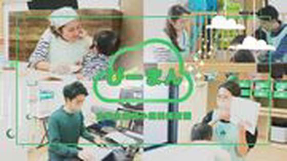 【小規模保育園】ぴーまん保育園 新杉田(879604)のアルバイト写真