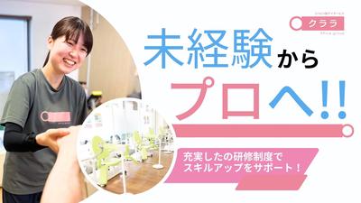 リバビリ型デイサービス クララ 下倉田のアルバイト写真