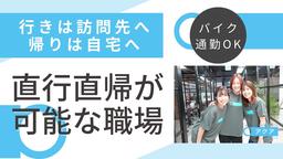 訪問介護アクア 淵野辺