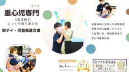 【専門職】重心児専門放課後デイ・児童発達支援 ラシク 淵野辺【専門職】(3608757)