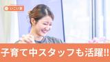 【看護師】小規模デイサービスいこい家 岸根公園(3608317)のアルバイト写真