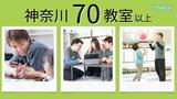 【児童指導員】放課後デイサービストイロ 東野川のアルバイト写真