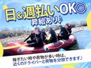 株式会社Anne. 相模原エリア_2のアルバイト写真