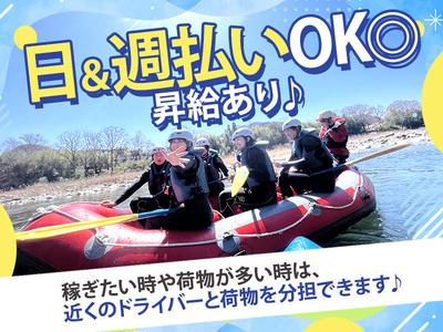 株式会社Anne. 相模原エリア_2のアルバイト写真