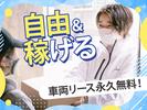 株式会社Anne. 相模原エリア_2のアルバイト写真