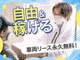 株式会社Anne. 横浜エリア_1のアルバイト写真