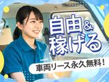 株式会社Anne. 横浜エリア_1のアルバイト写真
