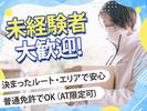 株式会社Anne. 相模原エリア_2のアルバイト写真