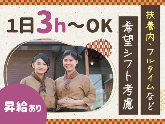 炭火焼肉 七輪房 井野店(7015)のアルバイト写真