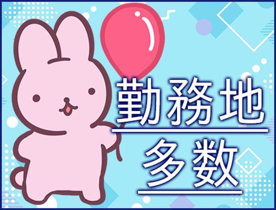 株式会社アルク 埼玉支社【交通誘導】19のアルバイト写真