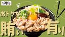 伝説の肉そば屋 御茶ノ水店のアルバイト写真