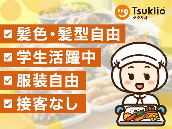 株式会社Antway 赤坂キッチンのアルバイト写真