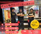 大黒家 甲府駅前店のアルバイト写真