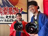 大黒家 甲府南店のアルバイト写真