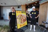 ラーメン豚彦 本店のアルバイト写真