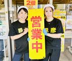 ラーメン豚彦 本店のアルバイト写真