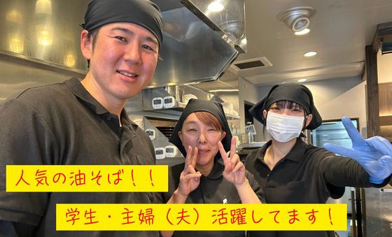 東京油組総本店甲府昭和組のアルバイト写真