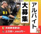 ラーメン豚彦 本店のアルバイト写真