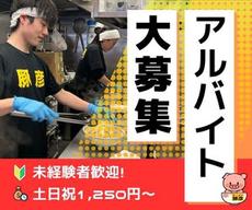 ラーメン豚彦 本店