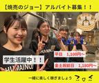焼売のジョー甲府店のアルバイト写真