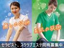 TSUTAYA BOOKSTORE 常総インターチェンジ 隣(正社員)(スクラブティシャン)のアルバイト写真