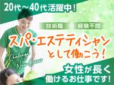scrub 横須賀温泉 湯楽の里のアルバイト写真
