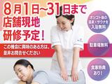 体いやし處 極楽湯 和光店(正社員)(リラクゼーションセラピスト)のアルバイト写真