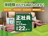 もむ~(ボディケア) 林檎の湯屋 おぶ~(正社員)(リラクゼーションセラピスト)のアルバイト写真