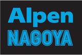 Alpen NAGOYAのアルバイト写真