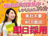 オープニング×週払い★株式会社アプメス 選べるお仕事コール(錦糸町)のアルバイト写真