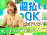 オープニング×週払い★株式会社アプメス 雑貨・ファッションコール(北参道)のアルバイト写真