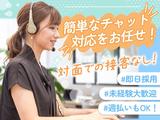 週払い×オフィスワークデビュー★ヒトトヒトキャリアライズ株式会社 モバイルサポート合同(錦糸町)のアルバイト写真