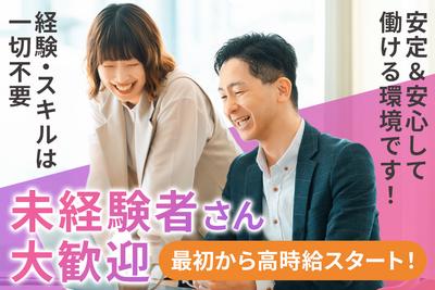 株式会社APパートナーズのアルバイト写真