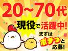 株式会社アクアグリーン(原稿No.19)のアルバイト写真