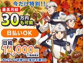 株式会社アクアグリーン(原稿No.12)のアルバイト写真