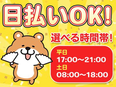 株式会社アクアグリーン(原稿No.27)のアルバイト写真