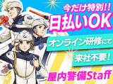 株式会社アクアグリーン(原稿No.27)のアルバイト写真