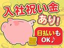 株式会社アクアグリーン(原稿No.19)のアルバイト写真