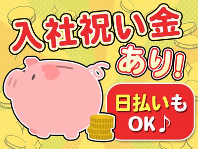 株式会社アクアグリーン(原稿No.19)のアルバイト写真