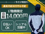 株式会社アクアグリーン(原稿No.10)のアルバイト写真