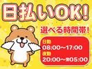 株式会社アクアグリーン(原稿No.19)のアルバイト写真