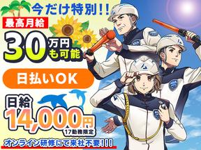 株式会社アクアグリーン(原稿No.6)のアルバイト写真
