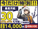 株式会社アクアグリーン(原稿No.15)のアルバイト写真