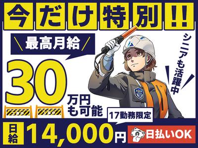 株式会社アクアグリーン(原稿No.15)のアルバイト写真
