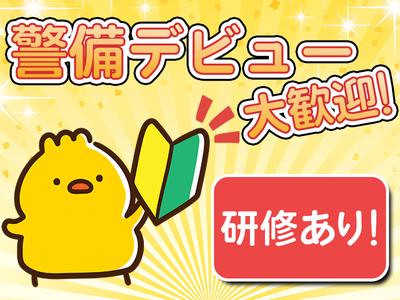 株式会社アクアグリーン(原稿No.21)のアルバイト写真