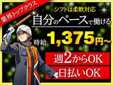 株式会社アクアグリーン(原稿No.38)のアルバイト写真