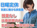 カラーパレット日立豊浦店のアルバイト写真