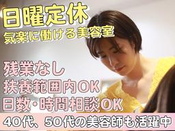 エミュプラスカラー鹿沼店