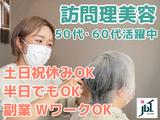 訪問理美容ジェイビーワンつくば北営業所のアルバイト写真