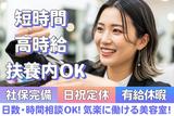 アクシス 岩瀬店のアルバイト写真